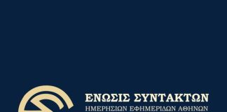 ΨΗΦΙΣΜΑ ΣΥΜΠΑΡΑΣΤΑΣΗΣ ΣΤΟΝ ΠΑΛΑΙΣΤΙΝΙΑΚΟ ΛΑΟ
