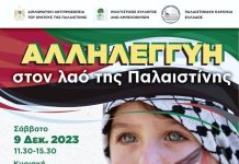 Συμβουλές και ιδέες για ακτιβιστές