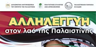 Συμβουλές και ιδέες για ακτιβιστές