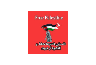 Vi som stödjer Palestina från Kristianstad